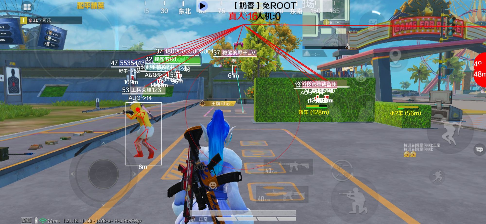 和平精英辅助《布丁》改名《奶香》依旧稳定中 - pubg手机版辅助透视自瞄辅助预览图