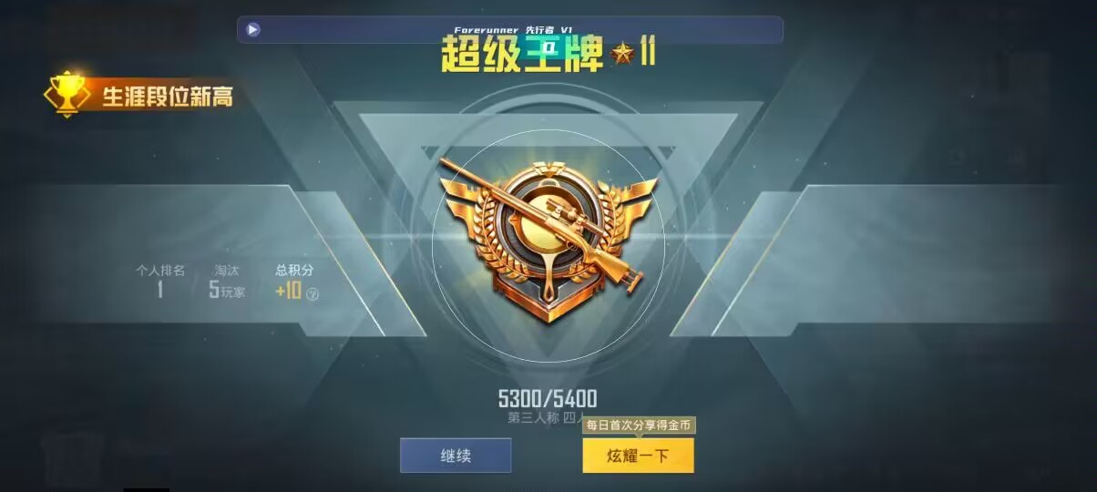 和平精英先行者透视直装 - pubg手机版辅助透视自瞄辅助预览图