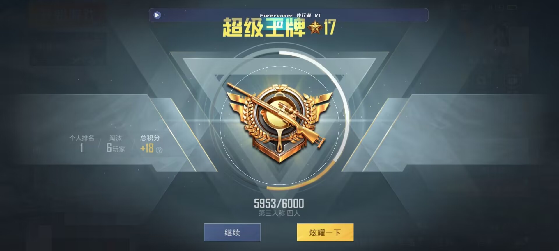 和平精英鸡腿辅助自瞄 - pubg手机版辅助透视自瞄辅助预览图